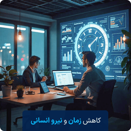 نیرو انسانی کمتر