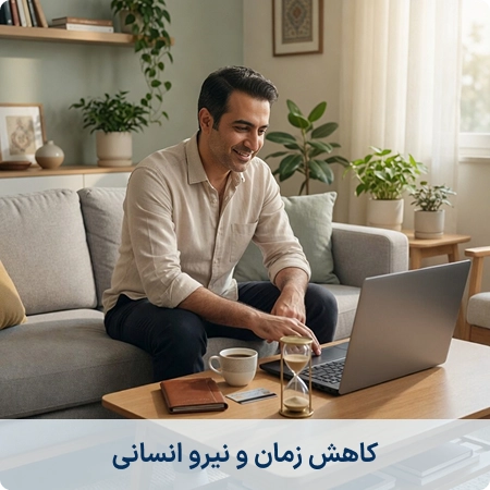 نیرو انسانی کمتر