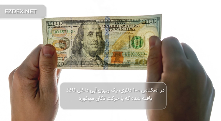 ریبون سه بعدی در 100 دلاری