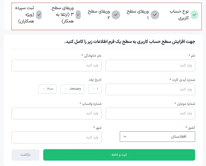 احراز هویت