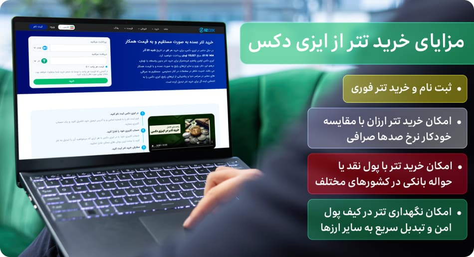 مزایای ایزی دکس