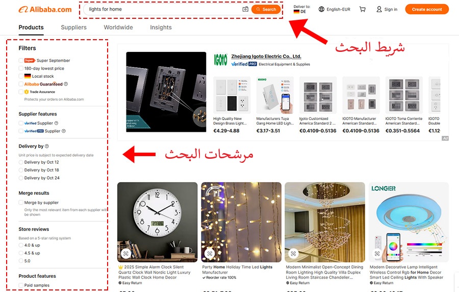 البحث في الشراء من علي بابا