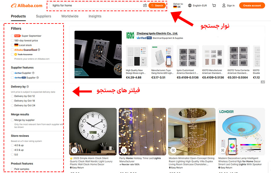 جستجو در علی بابا