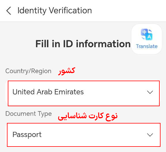 انتخاب نوع مدرک هویتی