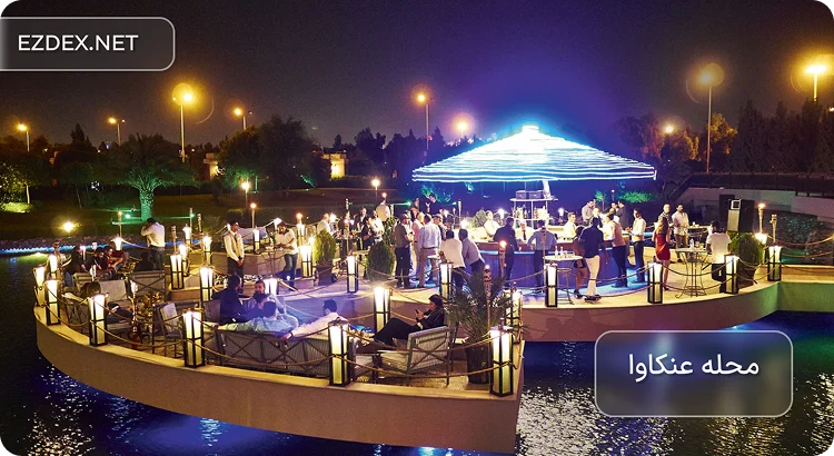 تفریحات شبانه اربیل