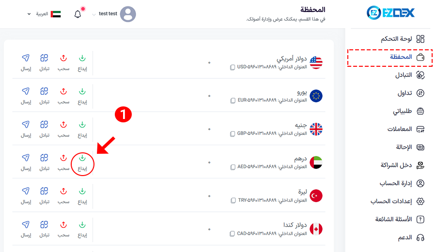 إيداع
