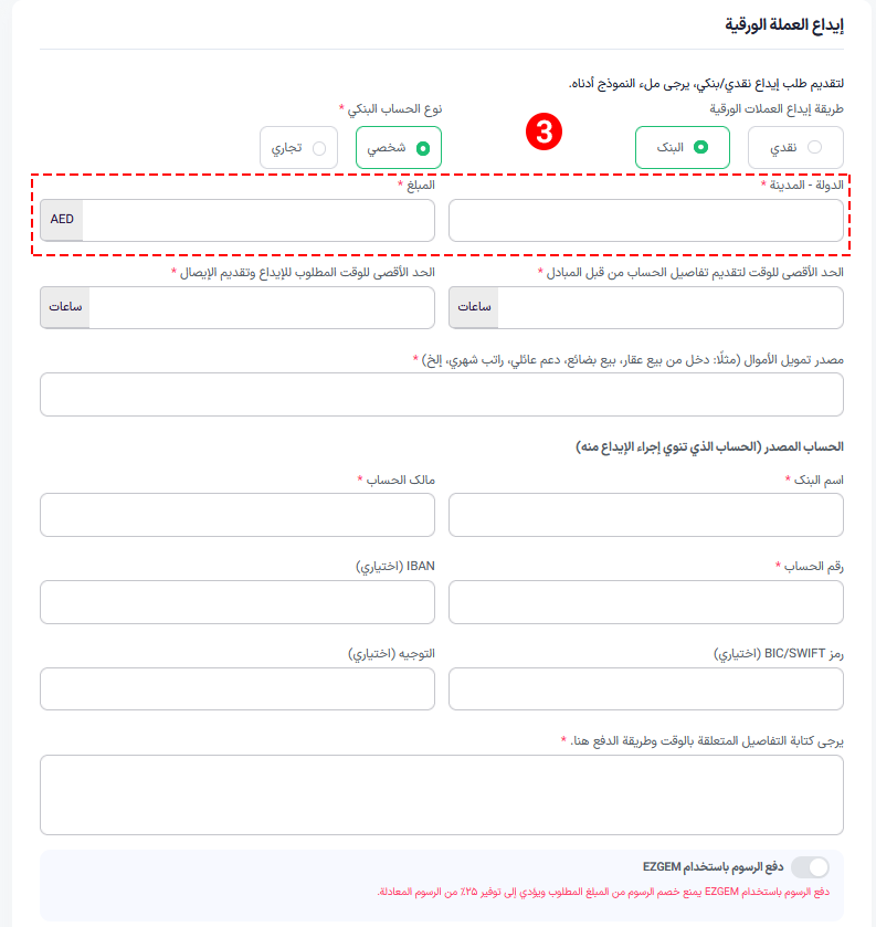 المبلغ
