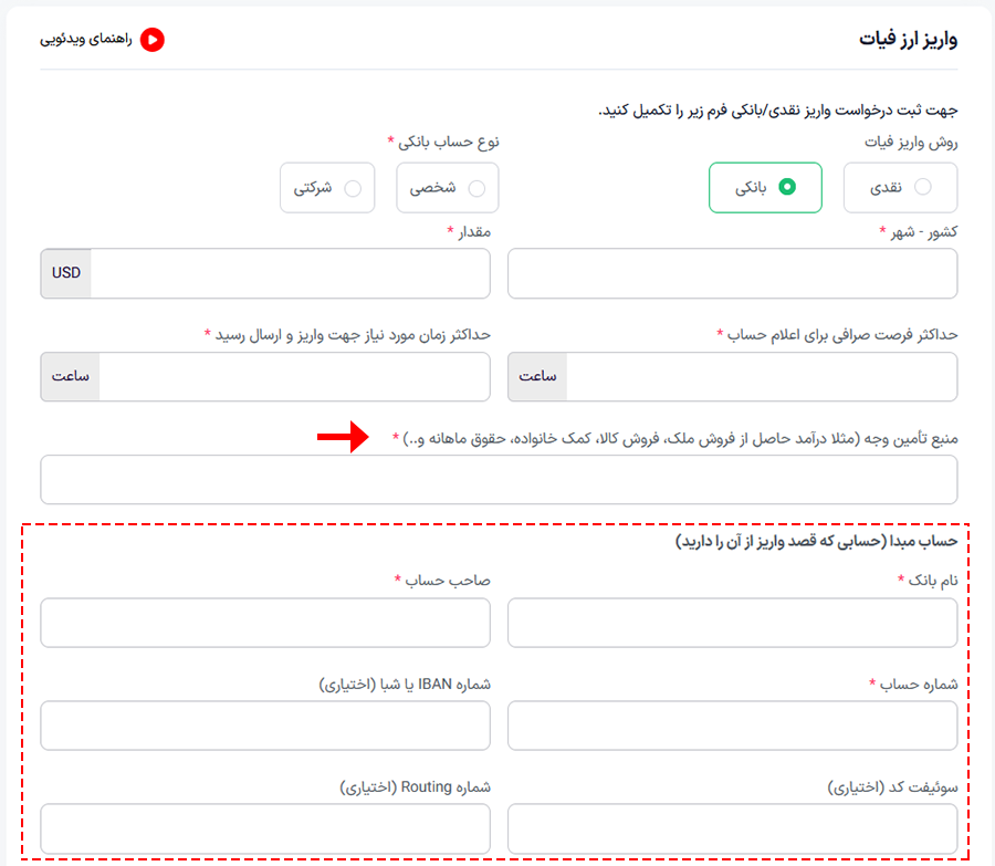 مشخصات حساب