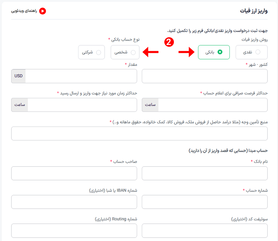 واریز بانکی در ایزی دکس