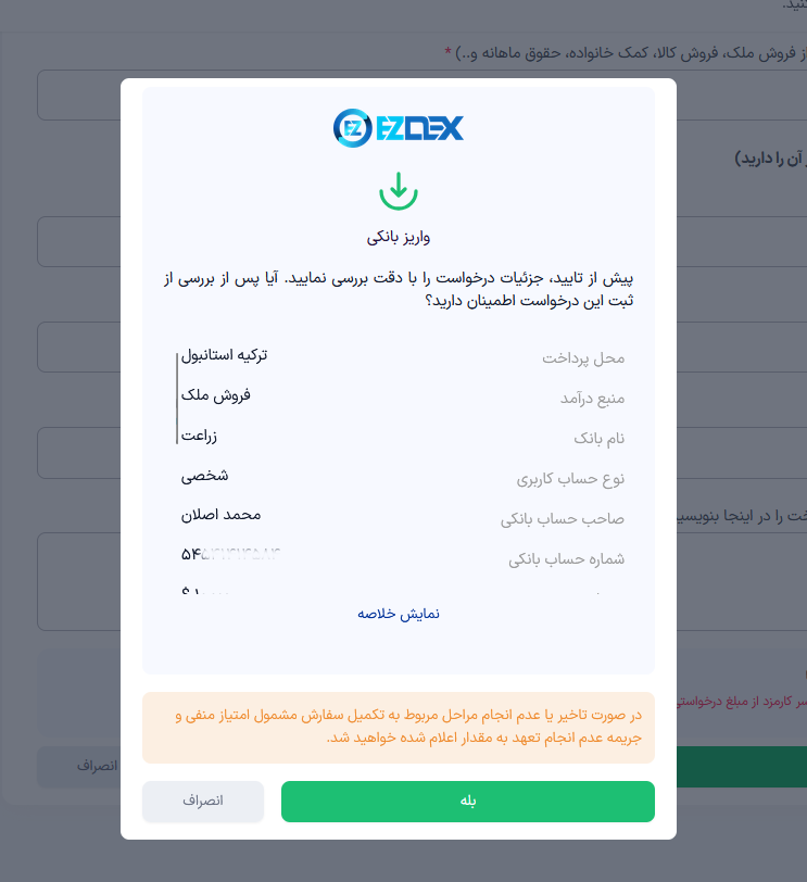 پیش نمایش سفارش