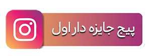 دکمه اینستاگرام