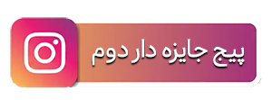 دکمه فالو اینستاگرام