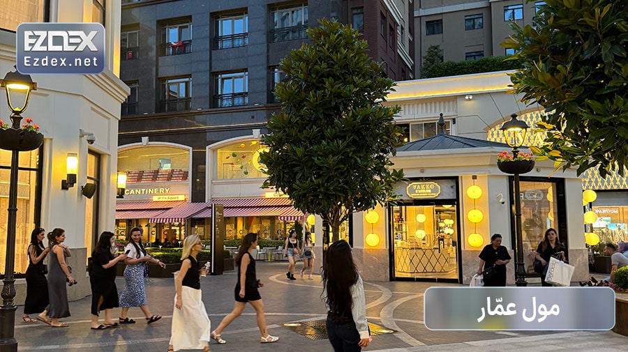 مول عمّار في الجمعة السوداء في تركي