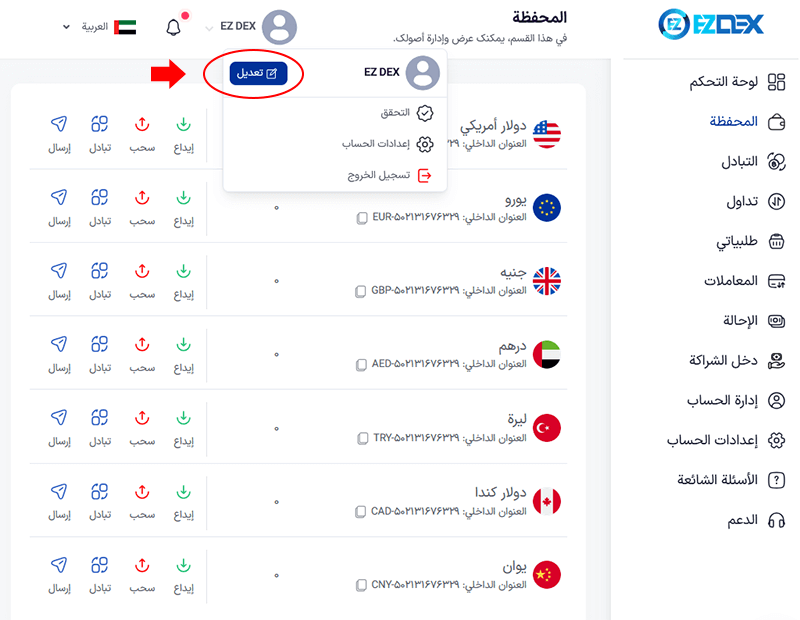 تسجيل الدخول إلى حسابك
