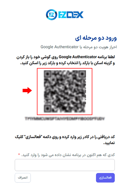 کلید احراز دو مرحله ای