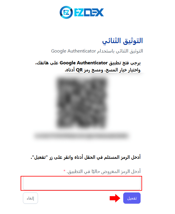 تفعيل