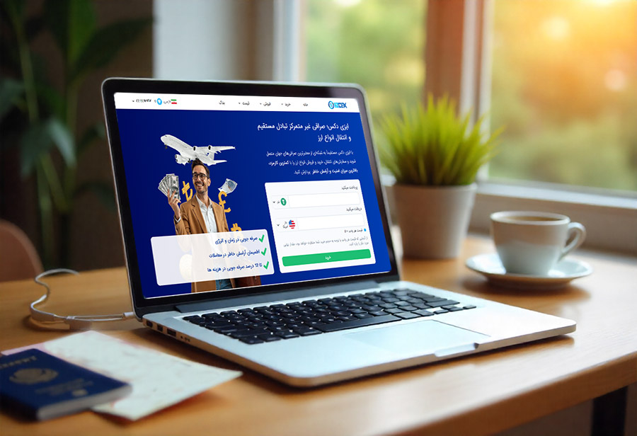 ایزی دکس برای تبدیل لیر