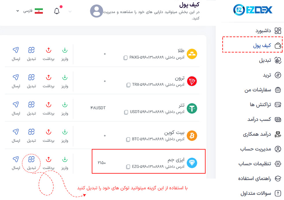 تبدیل ایزی جم