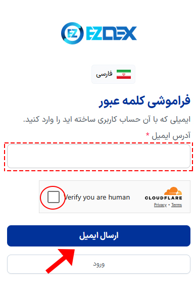 ارسال ایمیل