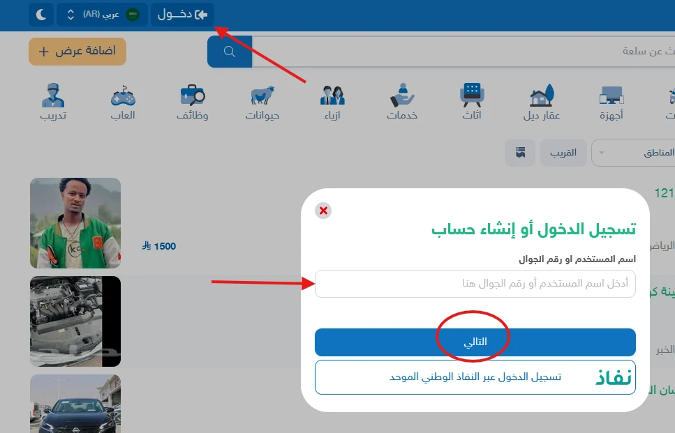 ثبت نام در حراج عربی