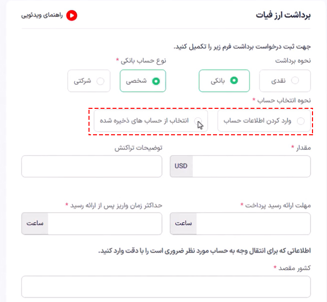 حساب مقصد