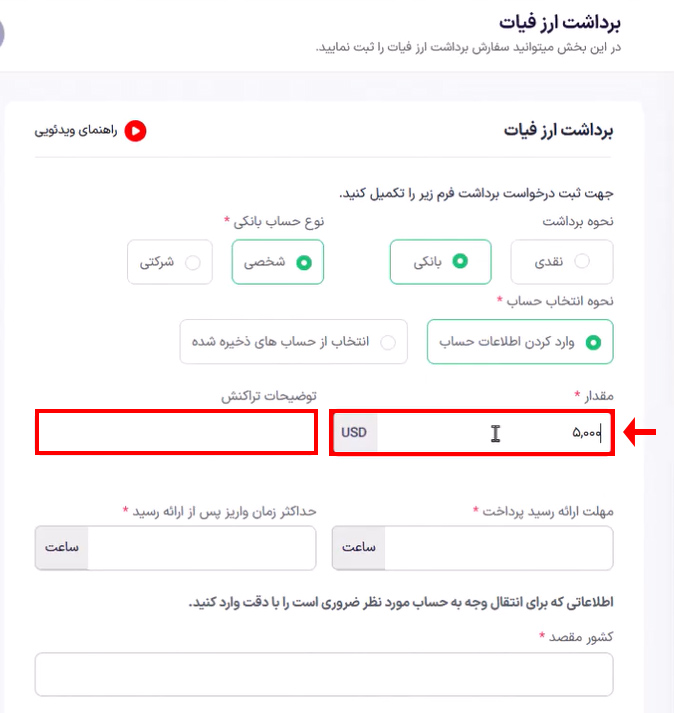 مقدار برداشت بانکی
