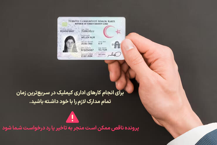 مدارک کیملیک