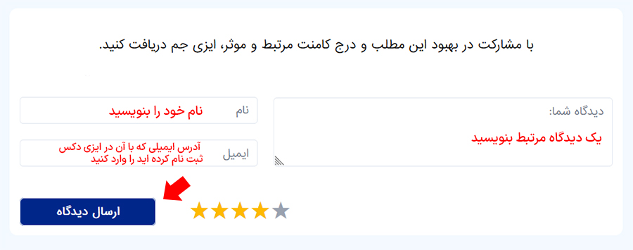 کامنت برای کسب درآمد