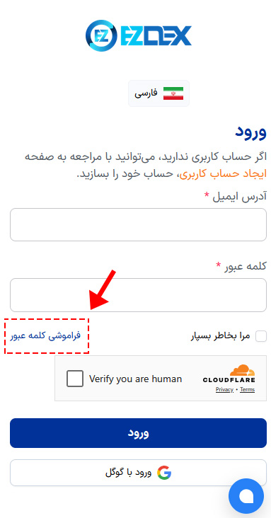 صفحه ورود ایزی دکس