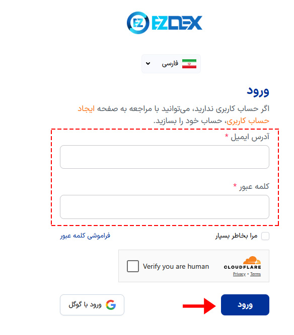 ورود به ایزی دکس