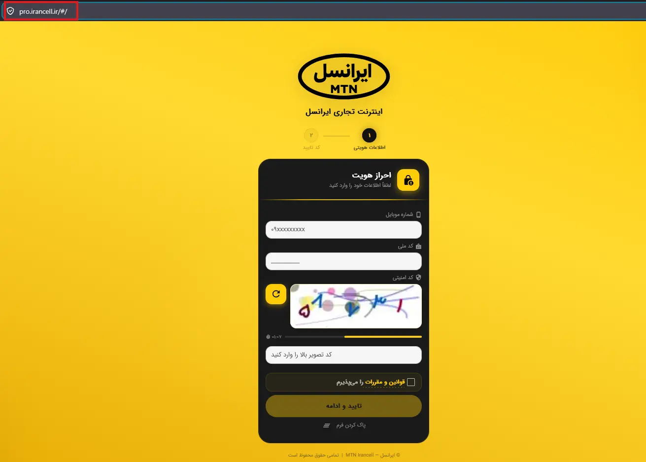 استعلام اینترنت پرو ایرانسل