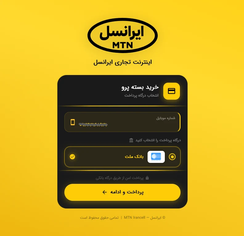 پرداخت سیمکارت پرو ایرانسل