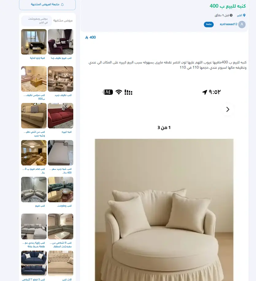 نمونه آگهی در سایت حراج