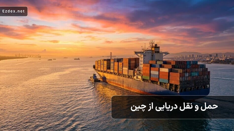 واردات از چین