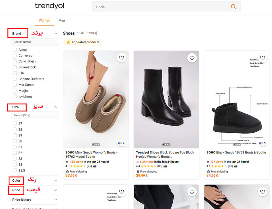 جستجو محصول در ترندیول ترکیه