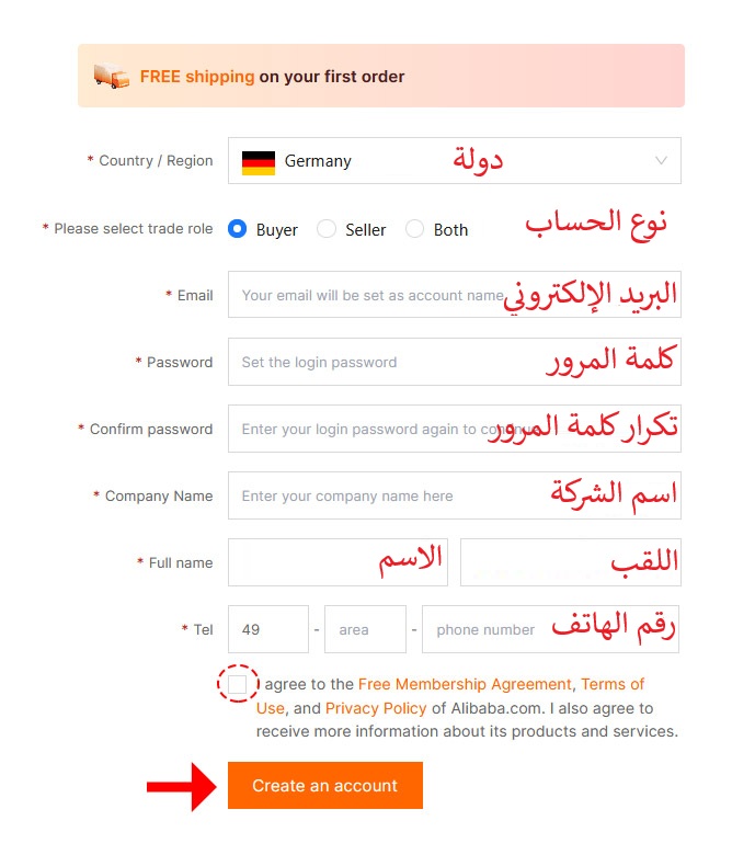 مراحل الشراء من علي بابا