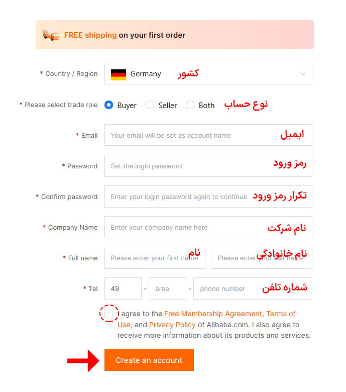 فرم ثبت نام در علی بابا