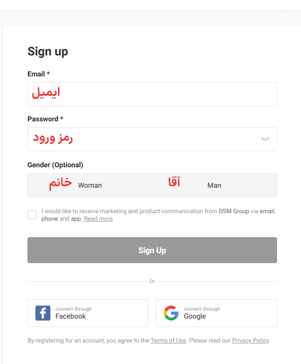 ثبت نام با ایمیل در ترندیول