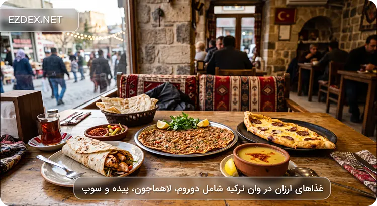 غذاهای ارزان قیمت در وان
