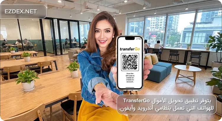 transferGo