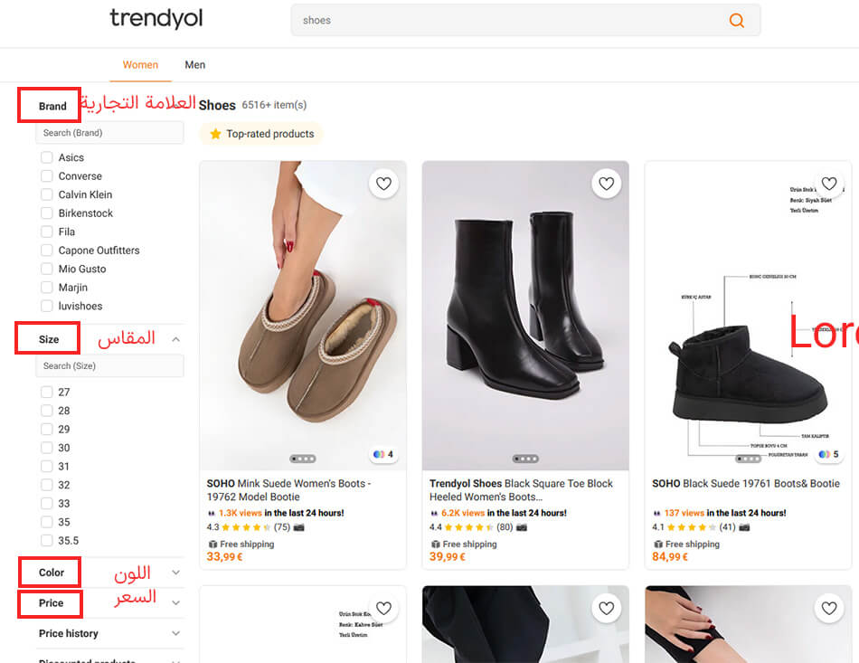 ترينديول تركيا