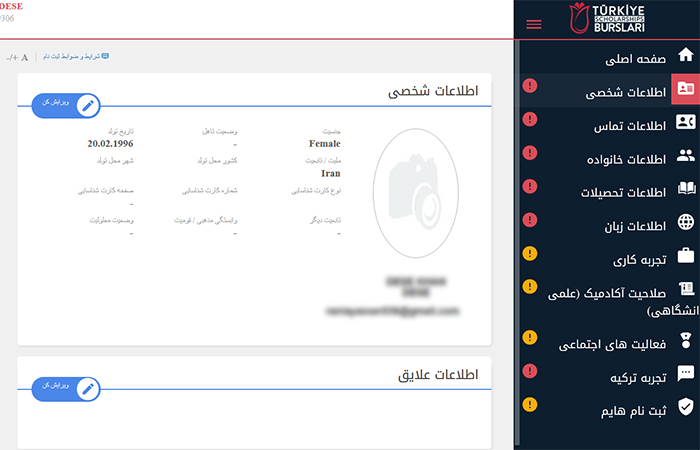 وارد کردن اطلاعات در سایت ترکیه بورسلاری