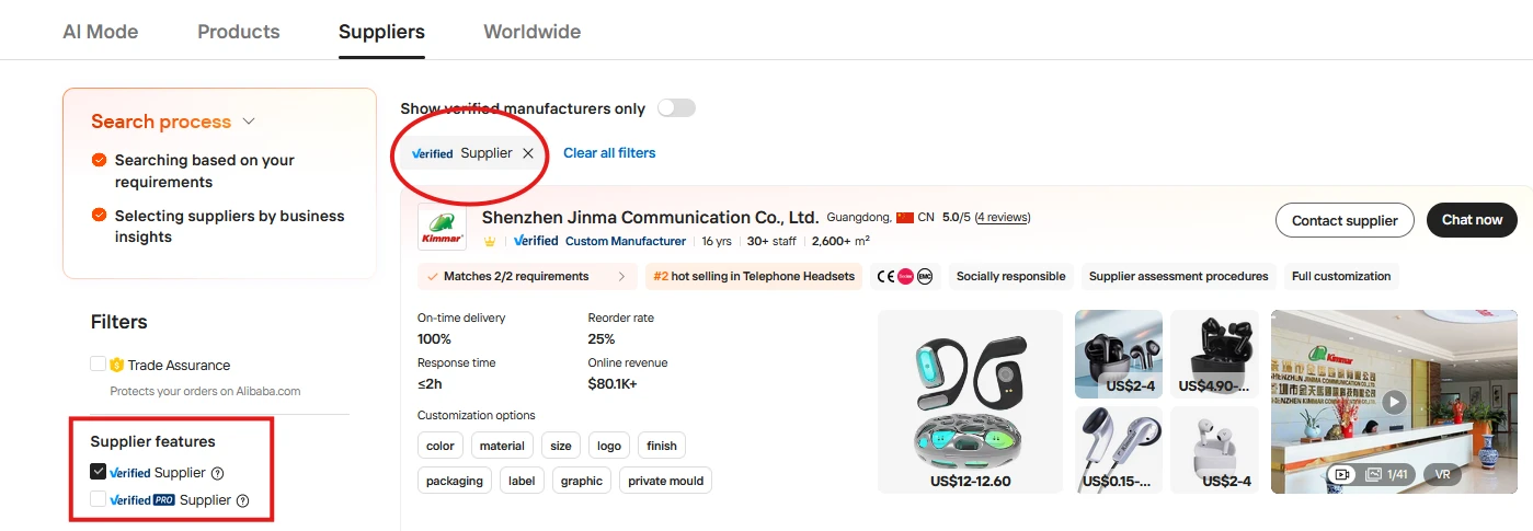 verified supplier filter