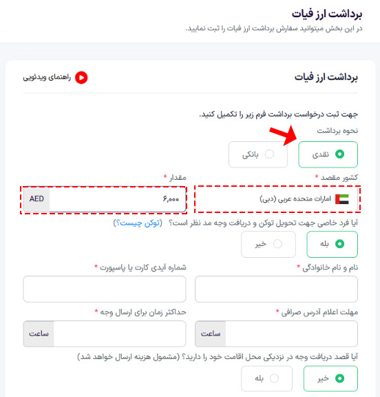 مبلغ و شهر