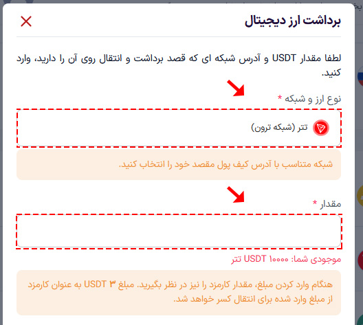 انتخاب شبکه و مقدار