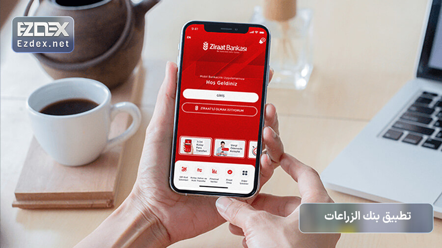 تطبيق موبايلي لبنك الزراعات