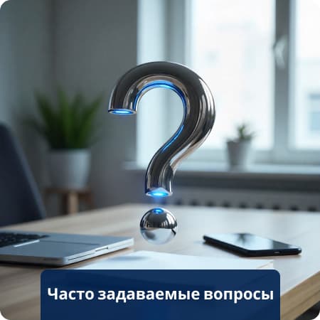 Часто задаваемые вопросы о покупке AED