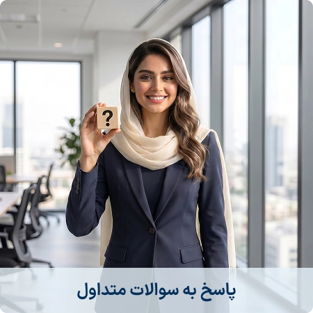 سوالات متداول درباره ایزی دکس