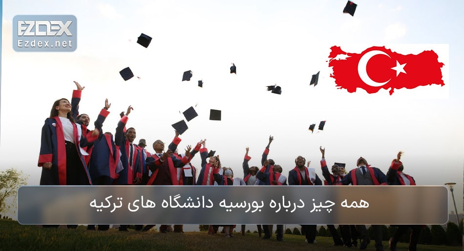 ترکیه بورسلاری