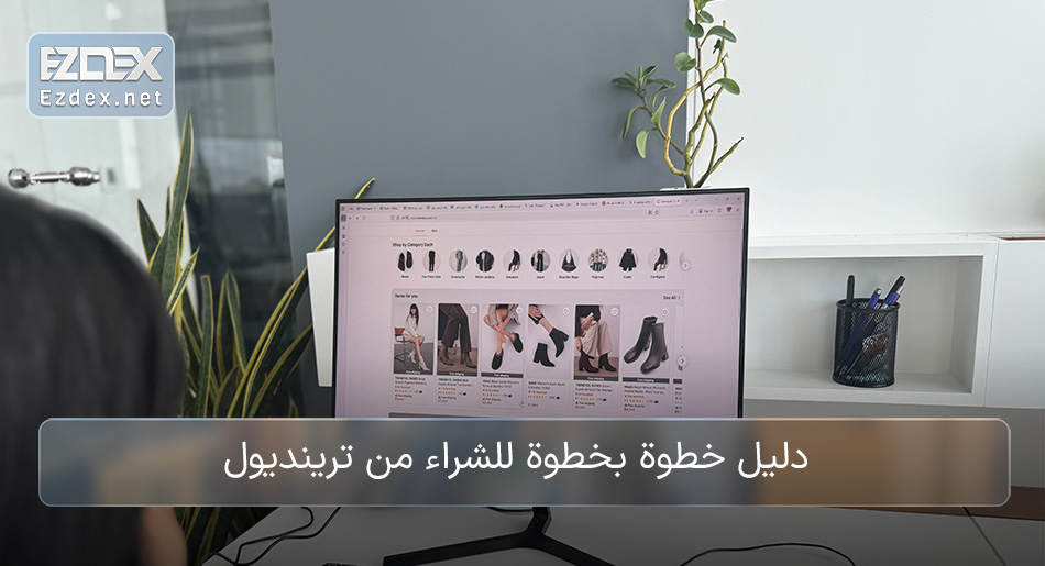 ترينديول تركيا